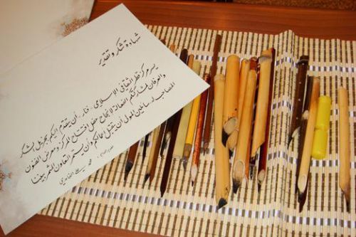 Арабская калиграфия