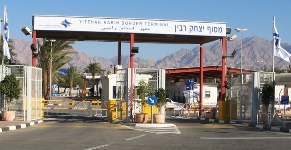 Эйлат пограничный переход Исхака Рабина, Israel crossing Arava, Wadi Araba 