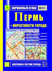 Пермь+окрестности города
