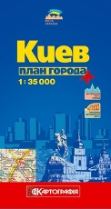 Киев. План города 1:35 000