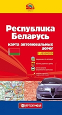 Беларусь. Карта автомобильных дорог 1:850 000