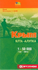 Крым. Ялта-Алупка
