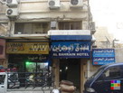 Вход в Al Bahrain Hotel
