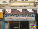Вход в Al Faihaa palace