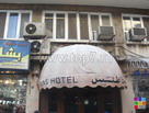 Здание Atlas Hotel
